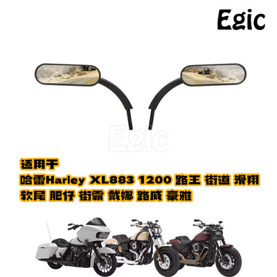 适用哈雷街霸滑翔路王软尾戴娜摩托车后视镜反光镜XL883 xl1200