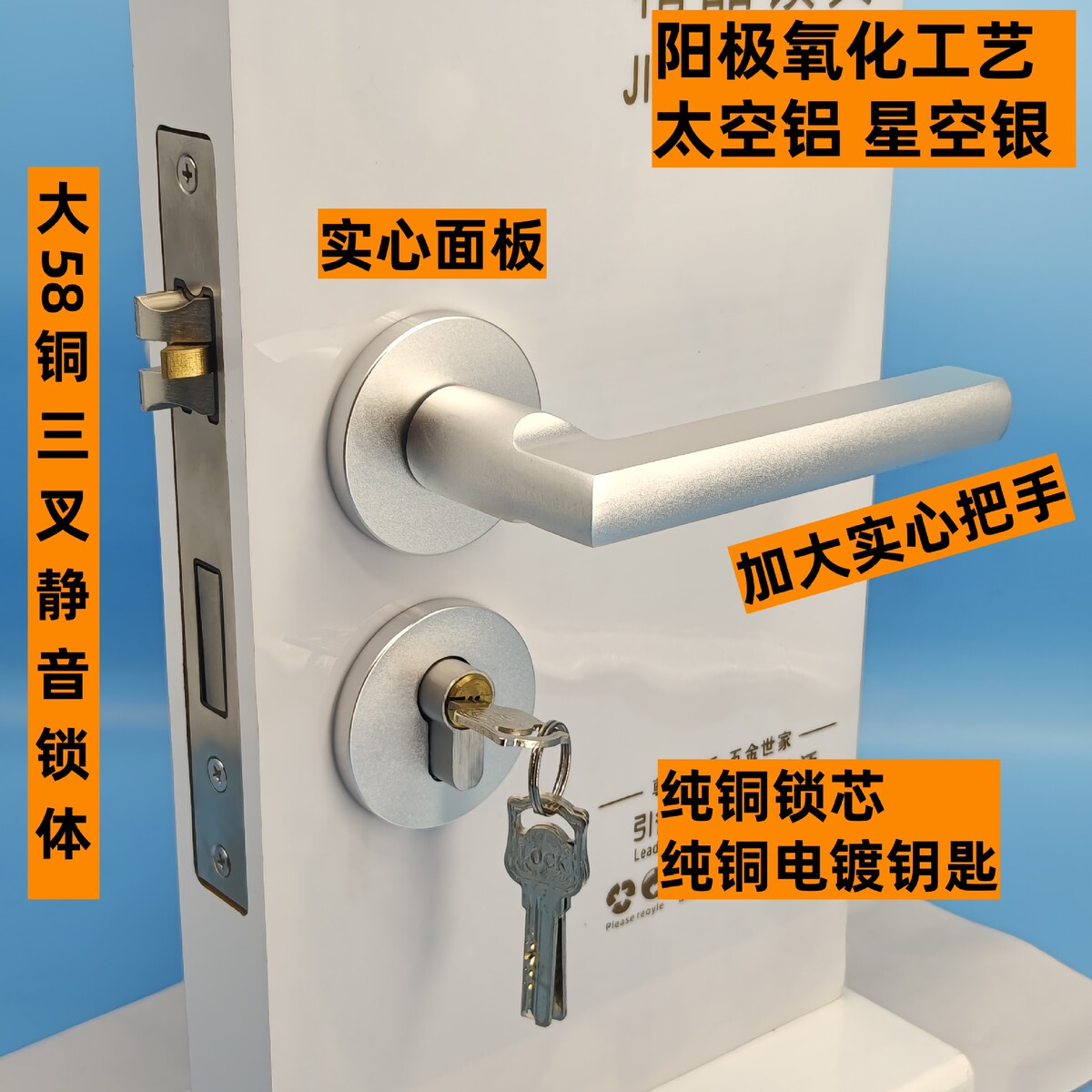 铝太空室内门锁阳极氧化铝分体卧室木门执手锁大58静音房门把手锁