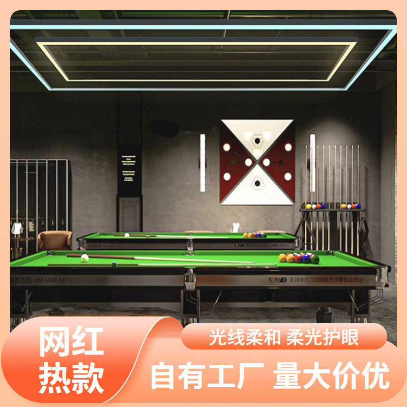 s%台球厅氛围灯专用无缝拼接led桌球台球灯台球厅吊灯,家装灯饰光源,餐厅吊灯,淘宝优惠券,粉丝福利购,淘宝优惠卷