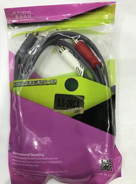 晶华av线1分2灰色  1.5至15米 一分二 双莲花头AV音频线 京华