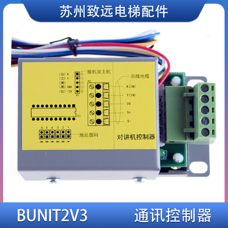 奥的斯电梯 对讲机房适配器 通讯控制器 XAA25304B3 BUNIT2V3原装