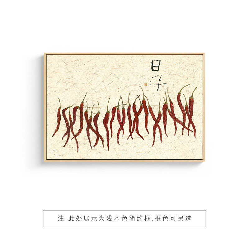 新中式中国风餐厅装饰画小众艺术民宿餐饮饭店墙面挂画日式原木风