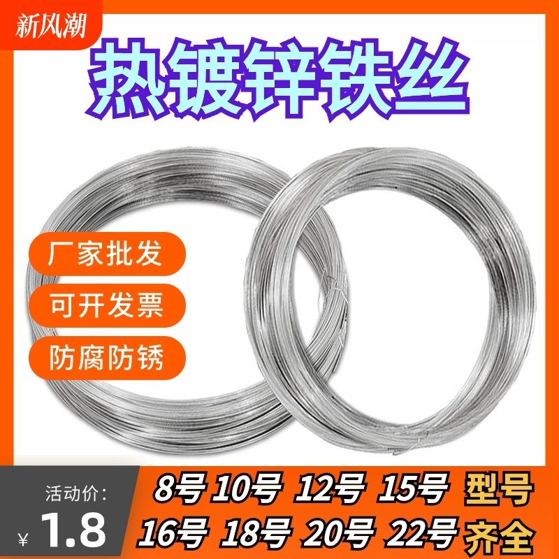 kt防锈镀锌铁丝建筑工地捆绑扎丝10号12号14号16号18号2mm100米包