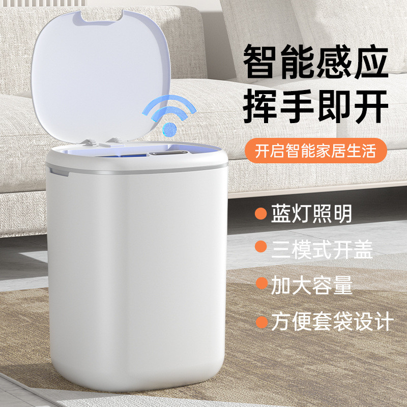 智能垃圾桶高级感家用高颜值感应式18L大容量半自动打包垃圾桶