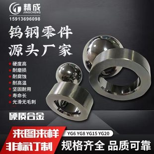 碳化钨阀球阀座硬质合金零件配件钨钢YG8耐磨件密封环片