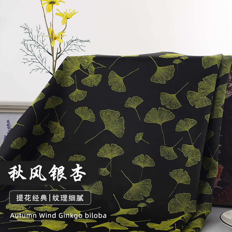 银杏叶提花面料涤棉银杏梭织提花布适用于连衣裙时装西服等