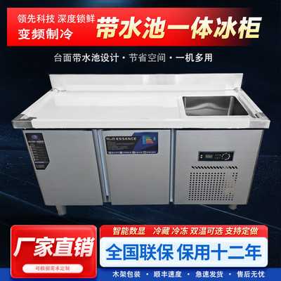 带水池冷藏工作台冰柜商用冰箱不锈钢冷冻冷柜操作台厨房保鲜平冷