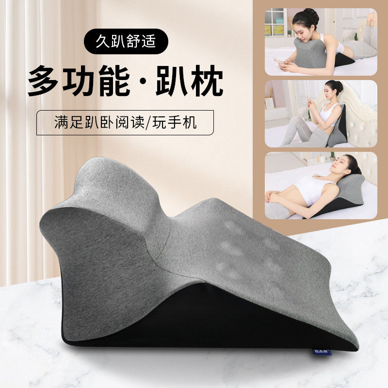 床上趴枕沙发趴睡枕多功能俯卧位趴着睡觉神器玩手机看书趴枕靠垫,床上用品,记忆棉枕,淘宝优惠券,粉丝福利购,淘宝优惠卷