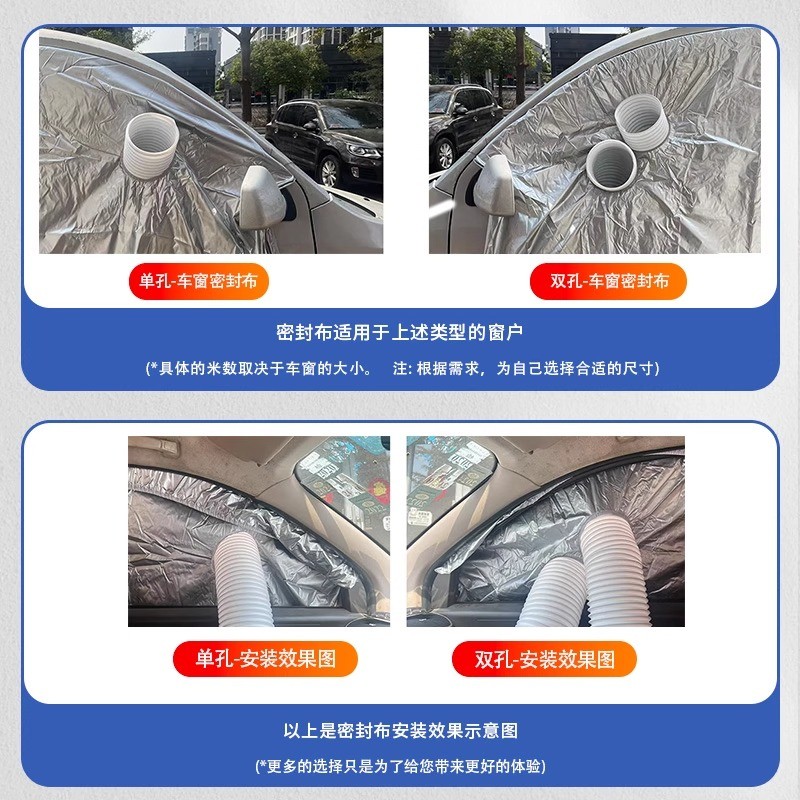 车载移动空调车窗布挡板货车窗密封板排气便携式空调排风管软档布