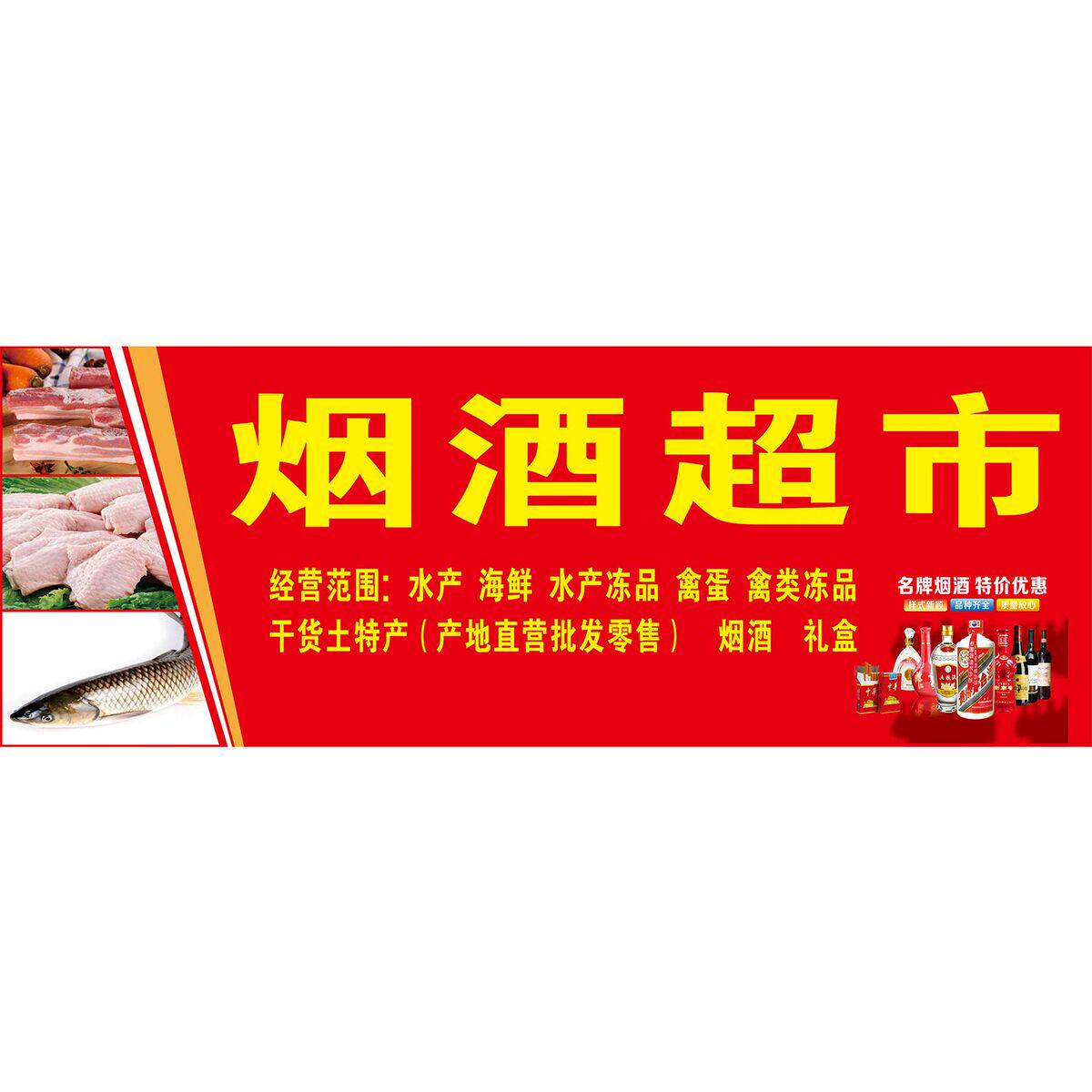 烟酒超市海报展板我的便利店生活小超市墙贴墙纸装饰画KT板