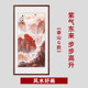 饰壁画中式 泰山日出竖版 山水画背景墙办公室靠山玄关画过道装 挂画