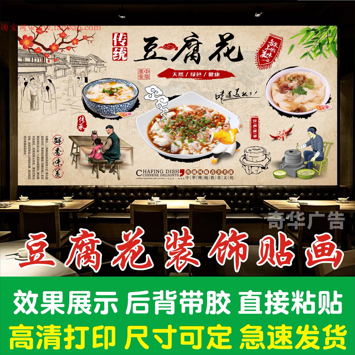 豆腐花海报贴纸贴画宣传画早餐店豆腐脑包子油条豆浆装饰背景墙贴