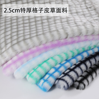 加厚提花仿兔狐棋盘格子长毛绒布料人造毛仿皮草服装面料毛领地毯