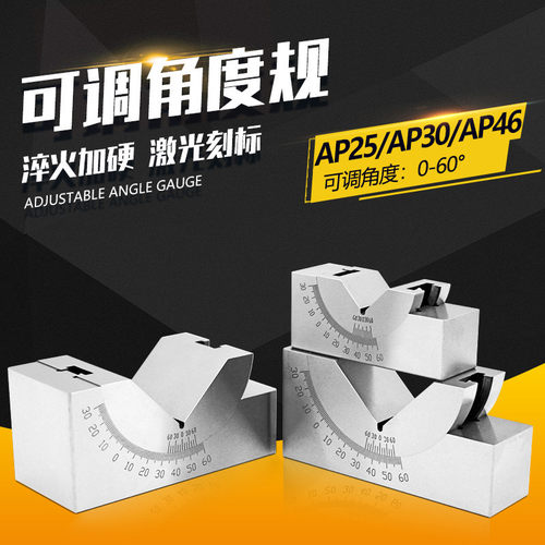 可调式角度规角度垫规磨床铣床角度垫块KP25KP30KP46V型