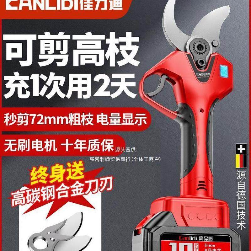 锂电电动剪刀充电式修剪树枝果树园艺剪子修枝剪树剪刀剪枝神器