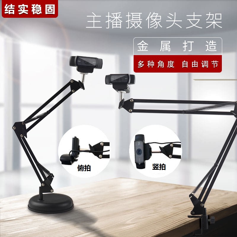 適用于羅技不得不愛(ài)谷客愛(ài)兔?？地Q屏直播攝像頭支架俯拍懸臂支架