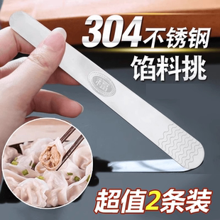 包饺子神器家用挖馅勺专用工具混沌馅铲陷挑不锈钢挑馅勺挑馅板