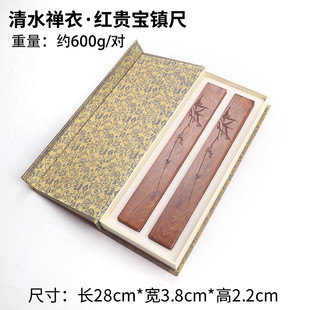 平面镇尺直板黑梓木大号30cm实木镇纸镇尺纸书法压文房四宝压纸器