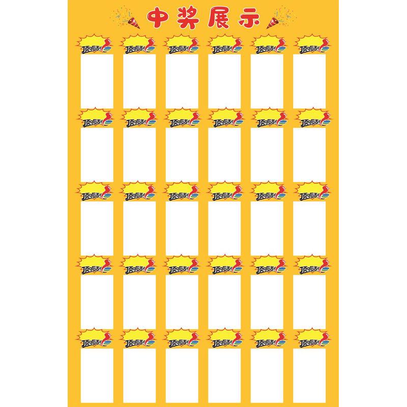 彩票投注站用品体彩顶呱刮中奖墙寻宝墙即开票展示袋寻宝图藏宝图