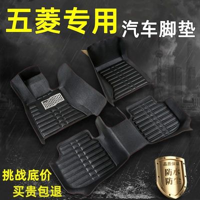 适用五菱宏光S/S1/S3宏光mini荣光新卡小卡星辰缤果PLUS星驰脚垫