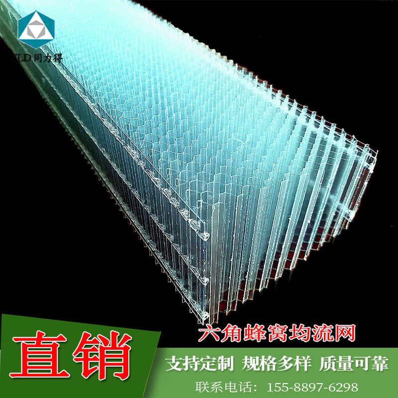 冷藏柜展示柜出风口专用蜂窝均流网孔径4mm六角风幕柜塑料蜂窝
