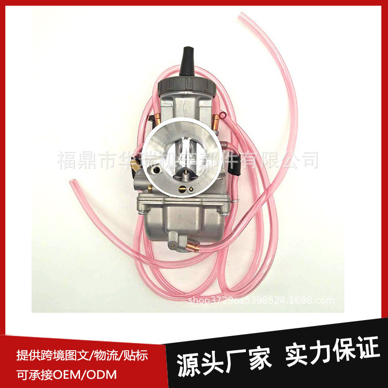 摩托车越野车沙滩车化油器适用于PWK33343536384042mm