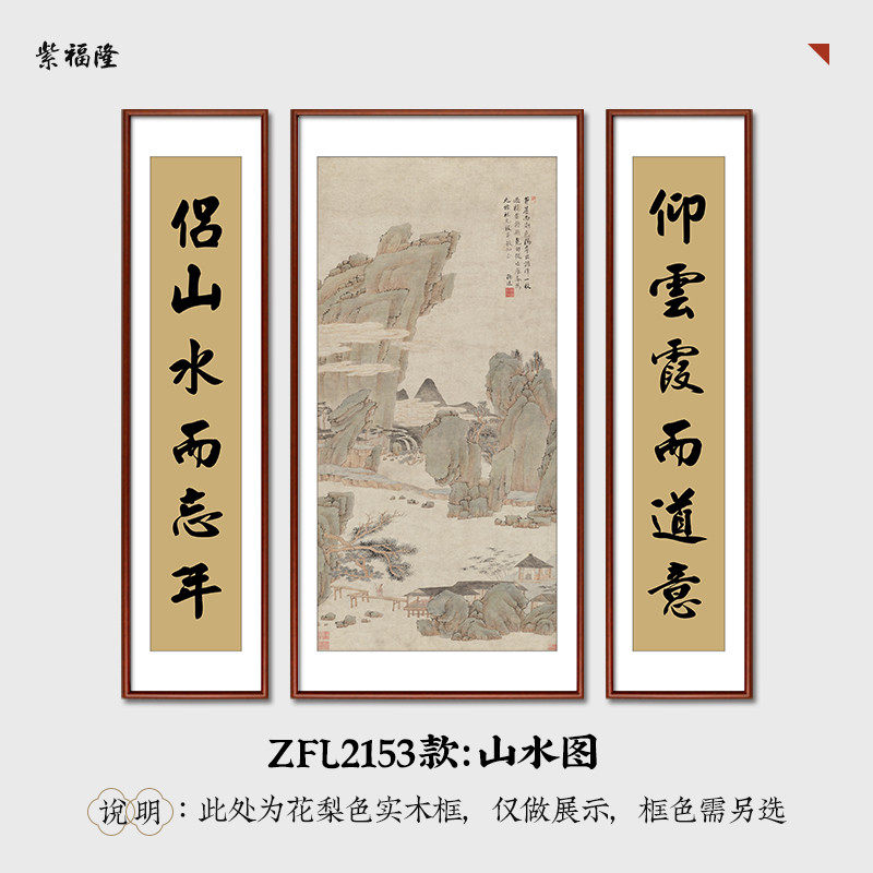 鸿运中堂挂画新中式客厅装饰画蟠桃双鹤三联当头画农村堂屋壁画