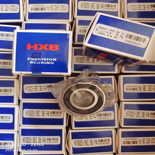 主轴接触球轴承密封 hxb华星轴承 h7002c 2rzdbp4雕刻机角轴承