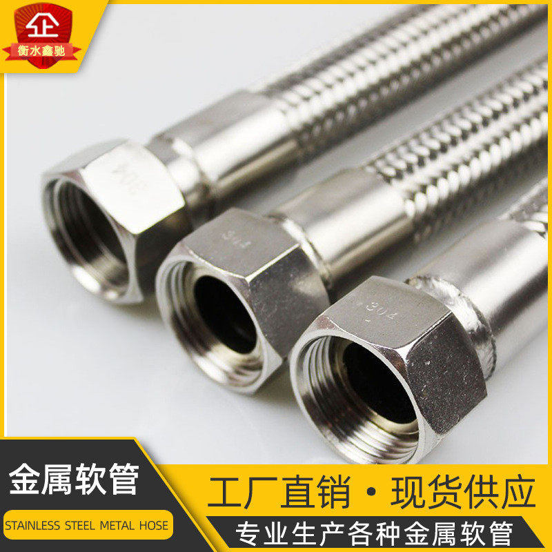 螺纹金属软管304不锈钢螺母式金属软管4分6分1寸内外丝扣金属软管,家装主材,花洒配件,淘宝优惠券,粉丝福利购,淘宝优惠卷
