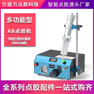 NBW-888双组分注胶机AB环氧树脂胶打胶机气动胶枪50ML精密滴胶机