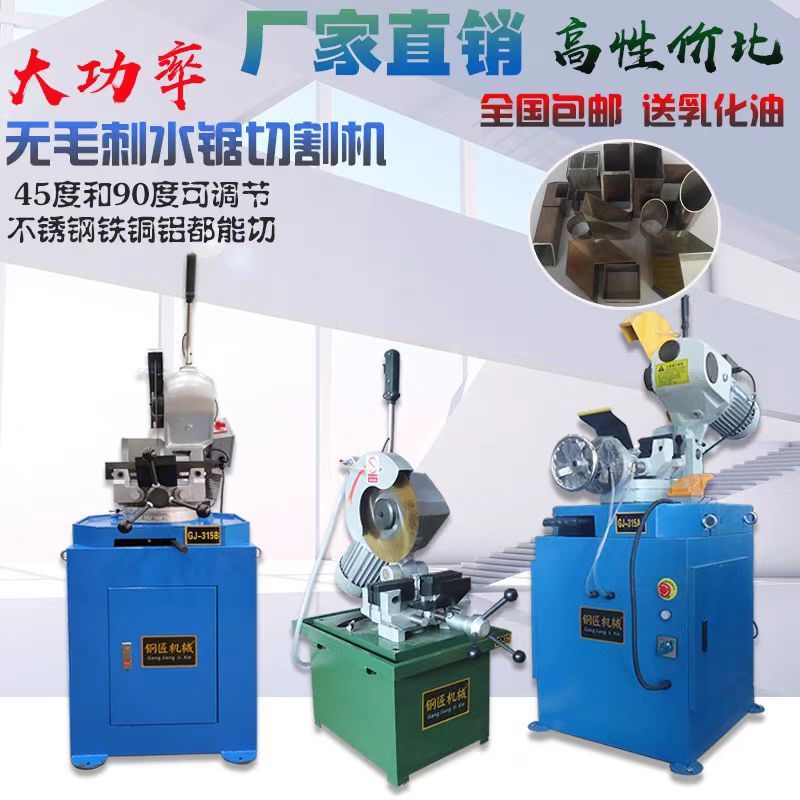 切管机275圆方管无毛刺切割机315气动不锈钢铁45度水锯弹簧拉簧