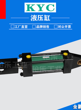 韩国KYC拉杆式液压油缸 KHA-CB125B140H200YST工业单耳液压缸油缸