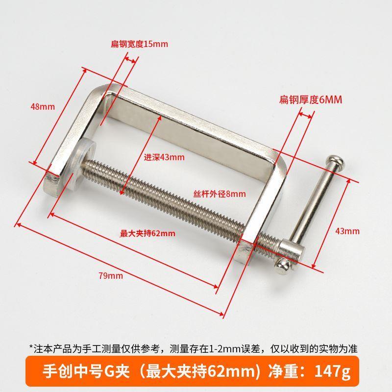 g字夹钳木工夹木板夹具固定靠山夹紧器强力c型夹子压板模具桌厂家