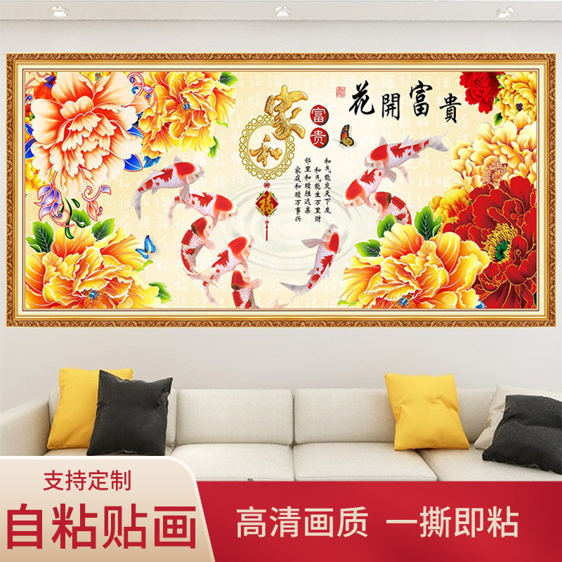 花开富贵客厅沙发背景墙壁画孔雀牡丹花图新中式装饰画自粘墙贴画图片