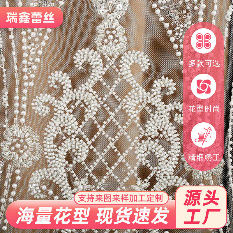 RL237珍珠亮片蕾丝面料婚纱礼服面料舞台服珠管绣亮片刺绣,居家布艺,海绵垫/布料/面料/手工diy,淘宝优惠券,粉丝福利购,淘宝优惠卷