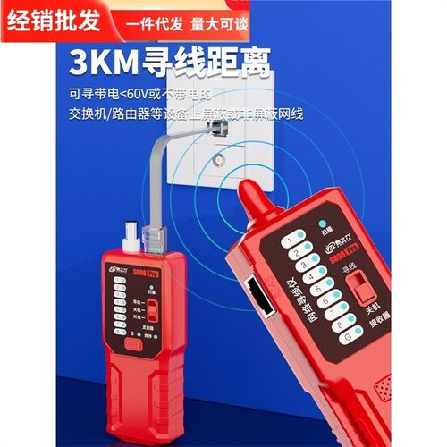 易之力s698寻线仪强电电工寻线器网络电线通断暗线故障巡线测线仪