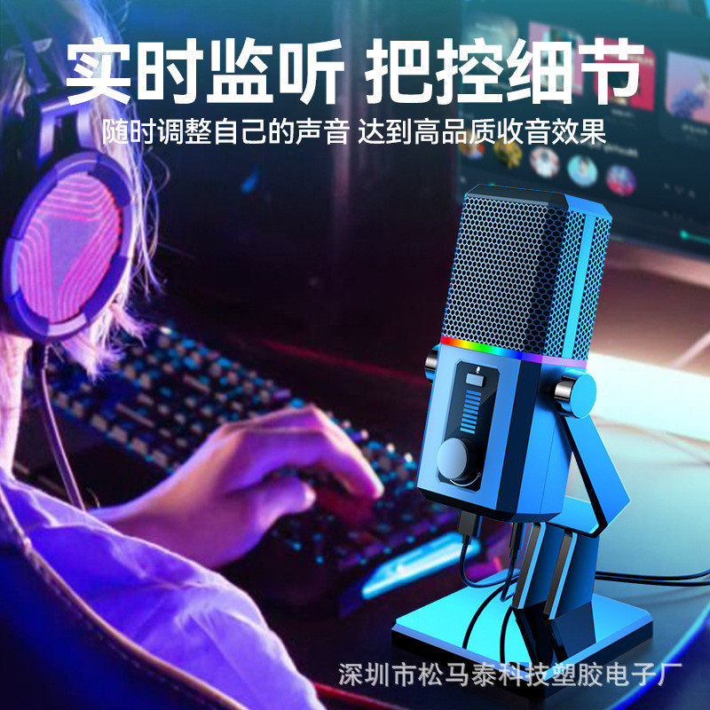RGB麦克风游戏直播电脑开黑语音专用降噪桌面话筒会议网 课录音麦