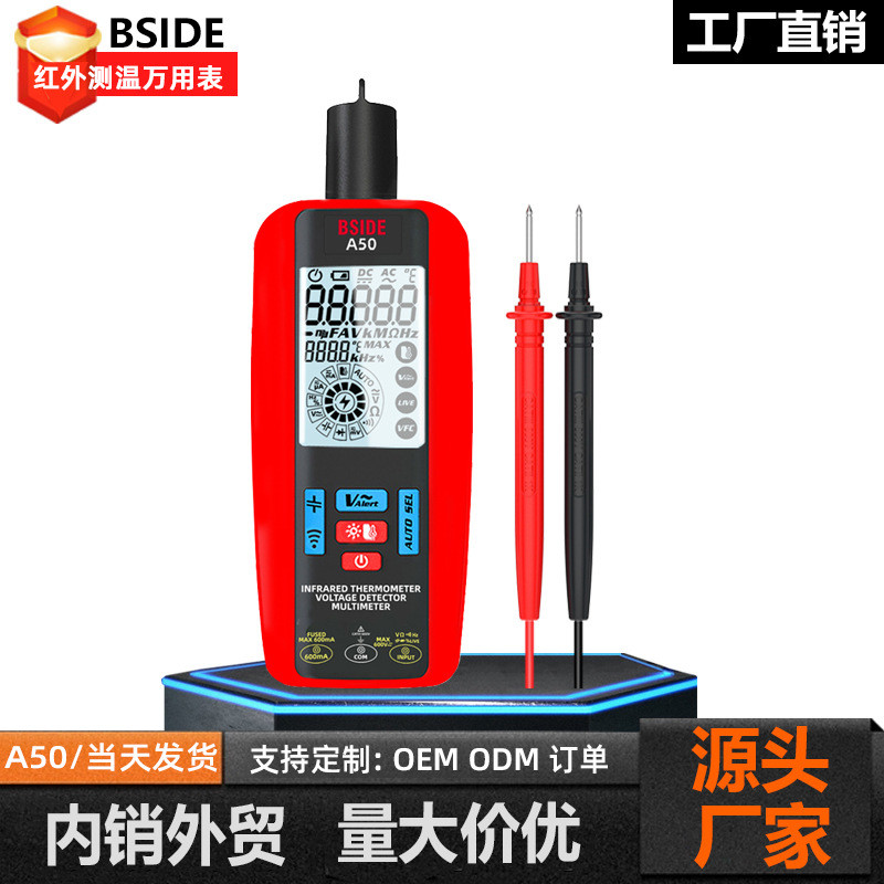 BSIDE艾默A50红外测温电笔万用表充电款高精度全自动数字万能表