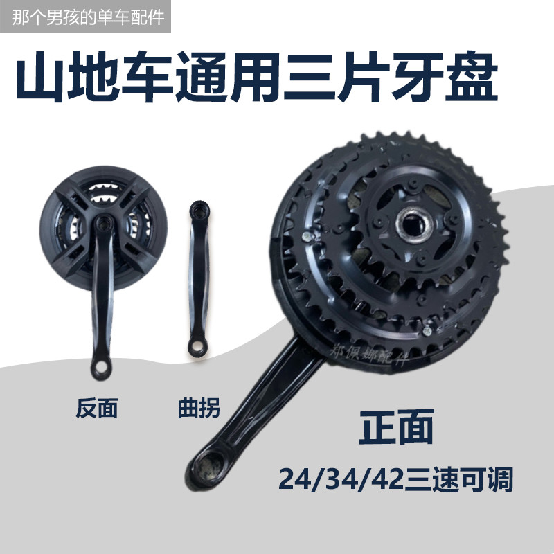 适用永久凤凰山地车变速三片牙盘全套带曲柄24速21速27速整套42T