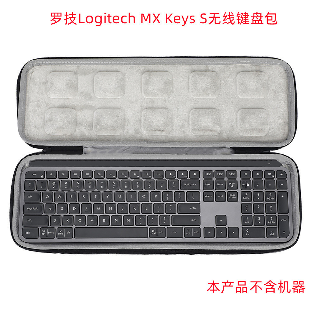 适用罗技Logitech MX Keys S无线键盘收纳包旅行便携 EVA保护硬盒