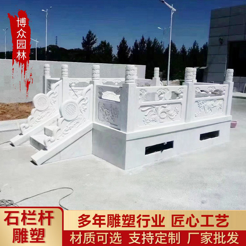 石栏杆石雕栏板景区公园扶手栏杆河道寺院石材栏杆汉白玉石栏板