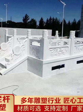石栏杆石雕栏板景区公园扶手栏杆河道寺院石材栏杆汉白玉石栏板