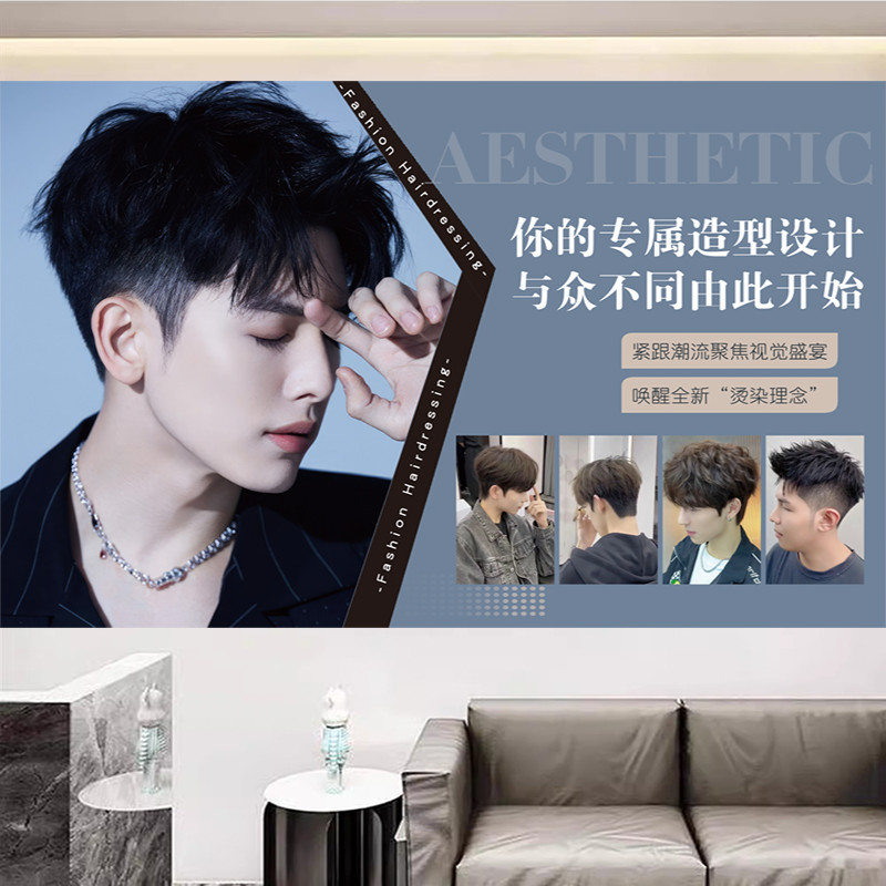 美发店装饰贴纸发廊个性创意墙纸贴画烫染造型自粘海报背景墙壁画