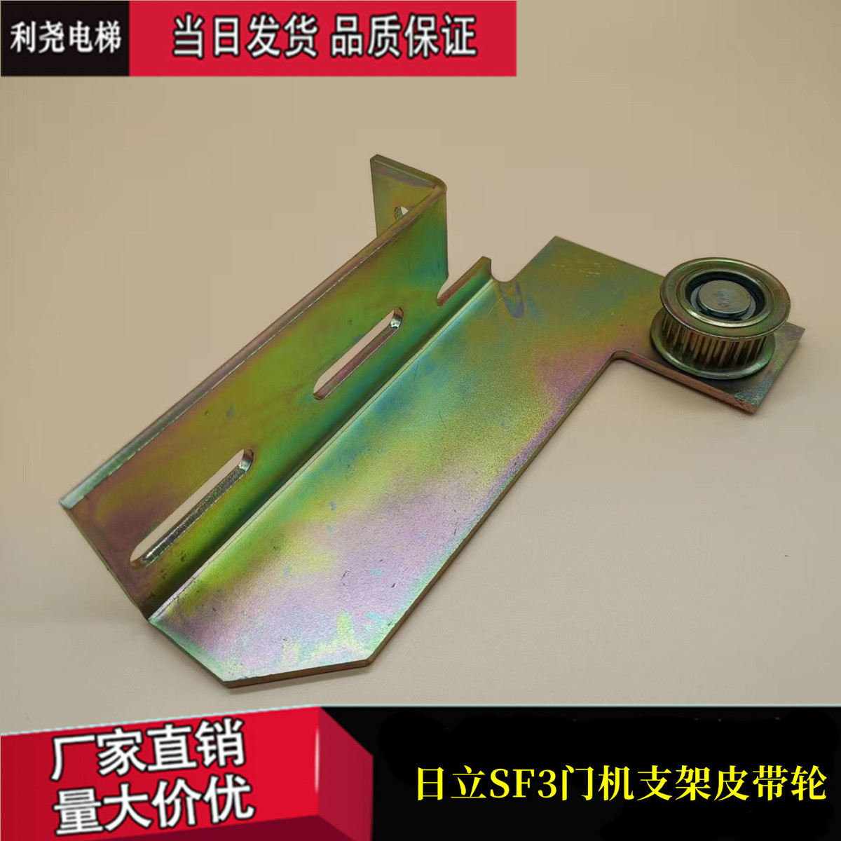 日立门机支架皮带轮 日立门机皮带轮 日立SF3门机支架滑轮 25齿