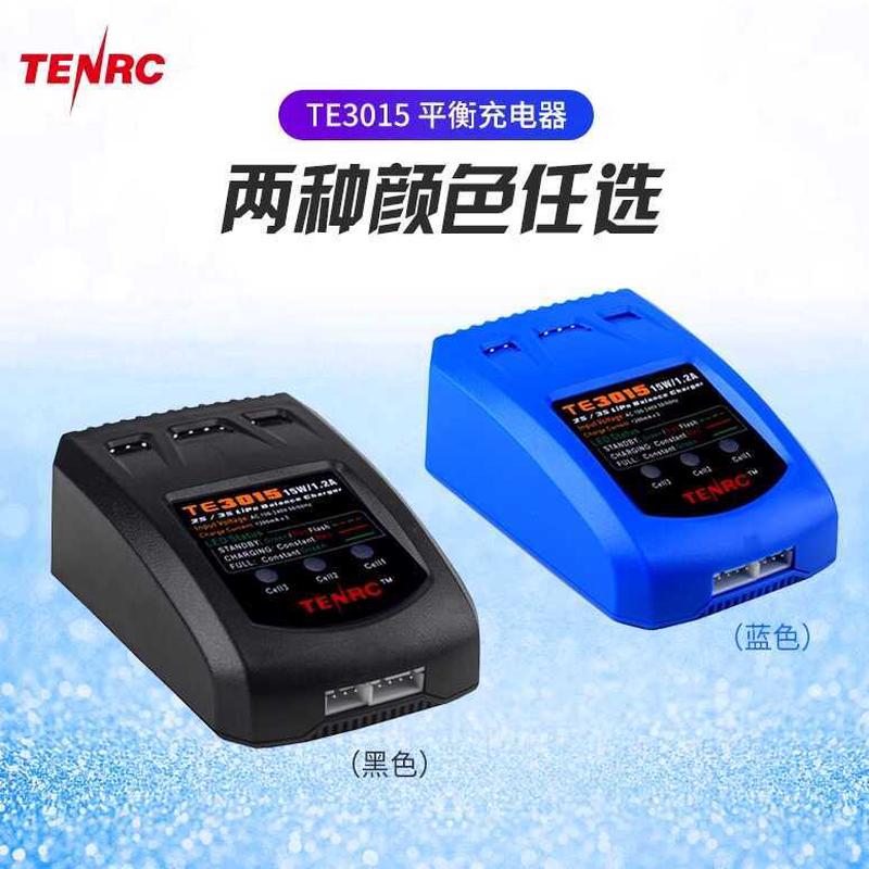 TE3025 25W 2S3S锂电池铁锂镍氢电池简易平衡充电器7.4v11.1v6.6v