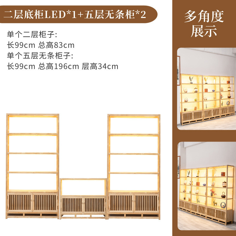 新中式博古架展示柜客厅玄关展示台矮柜两层实木带灯松木产品架