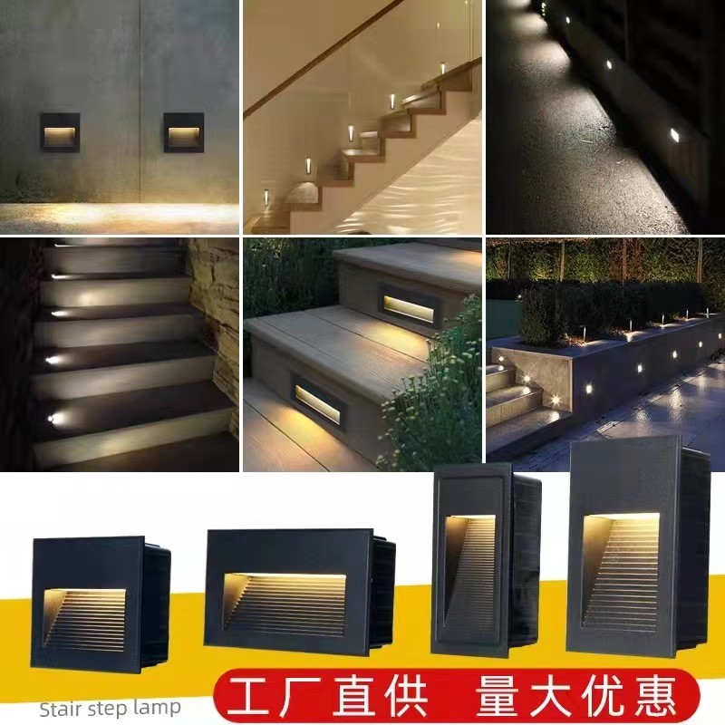 led楼梯台阶灯户外防水地脚灯嵌入式侧壁灯花园景观墙角灯踏步灯