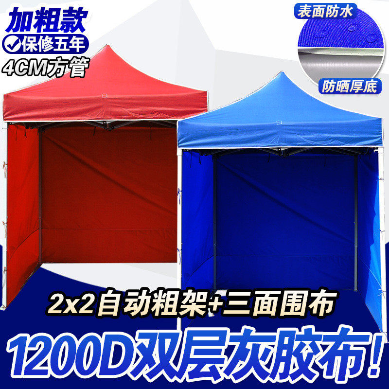户外帐篷广告遮阳伞折叠伸缩式棚四脚棚停车防雨棚摆摊用厂家批发