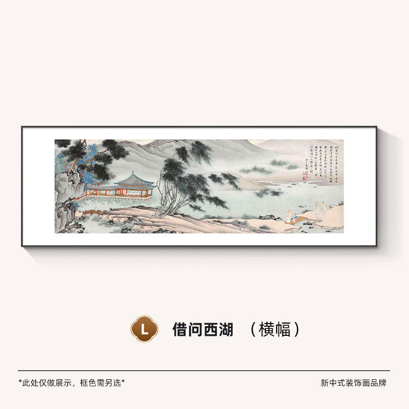 水墨山水画客厅装饰画新中式招财国画办公室挂画横幅大气风景壁画