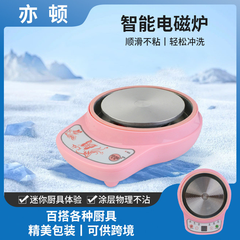 儿童电磁炉迷你厨房烹饪加热器厨具套装益智过家家宝宝蒸煮炉头